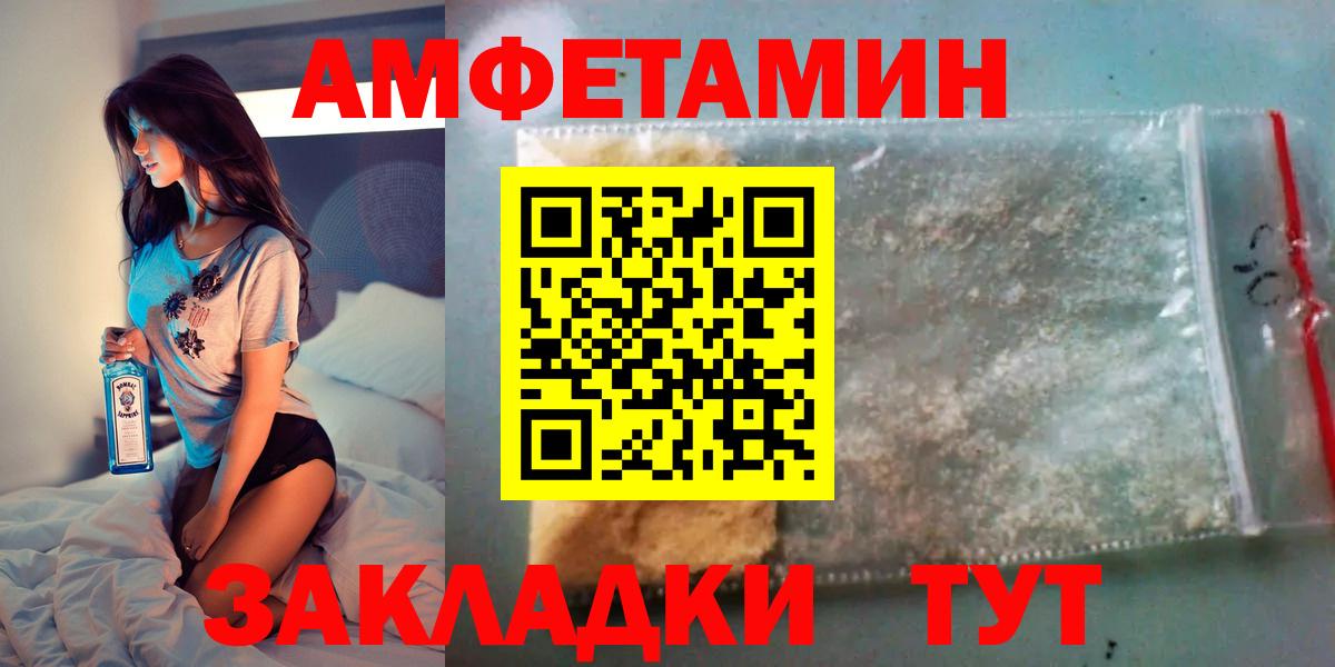 Долгопрудный  АМФЕТАМИН 98%  Амфетамин  Вход с VPN 