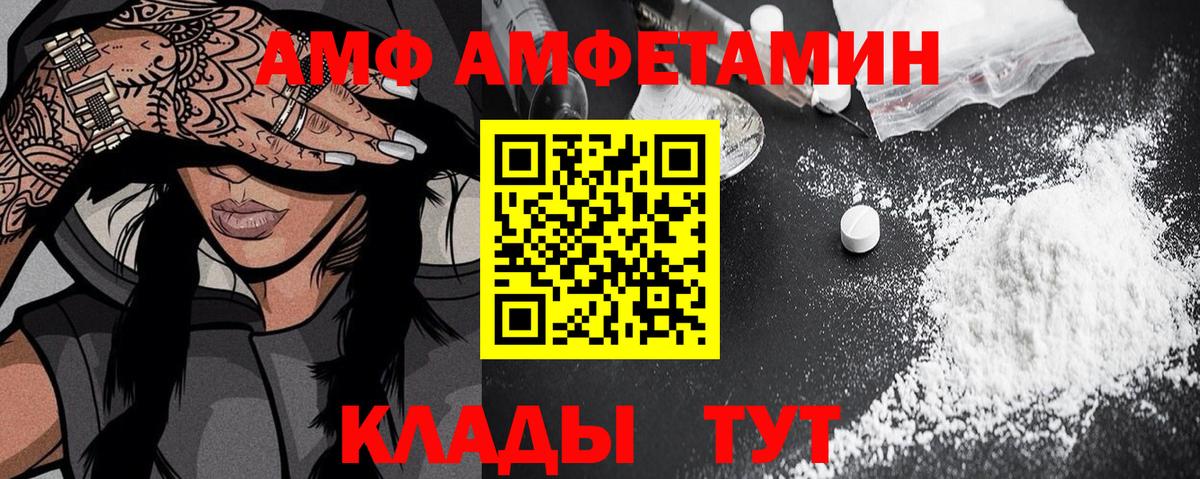 АМФЕТАМИН Розовый Долгопрудный