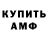 Бутират GHB Tony Frantz