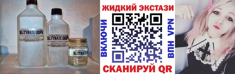 цены Долгопрудный мориарти телеграм Бутират BDO 33%