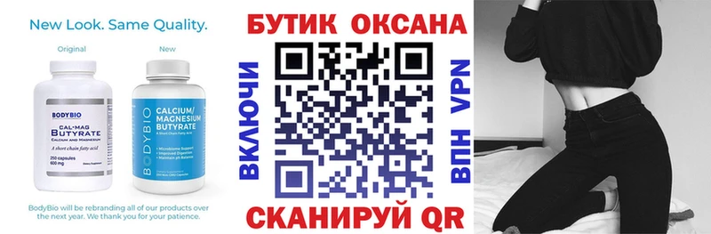 БУТИРАТ бутандиол Долгопрудный