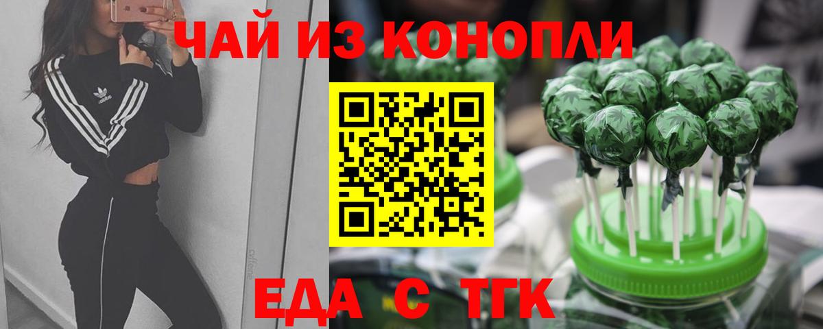 Долгопрудный  Еда ТГК конопля  Вход с VPN 