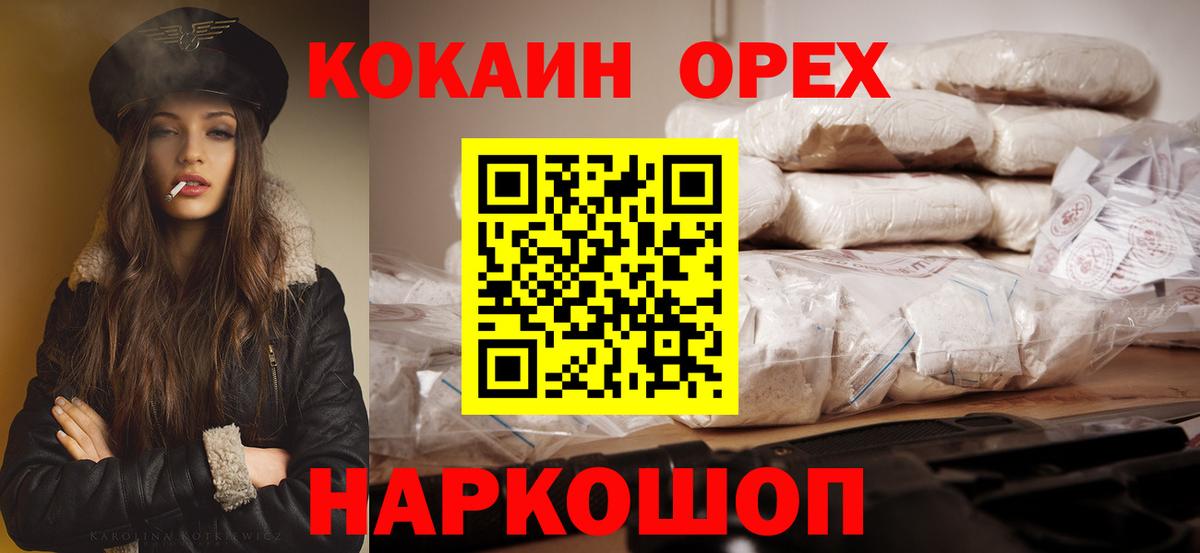 Долгопрудный  Кокаин Перу  Вход с VPN 