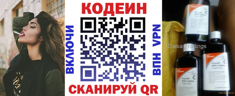 Codein Purple Drank купить наркоту Долгопрудный
