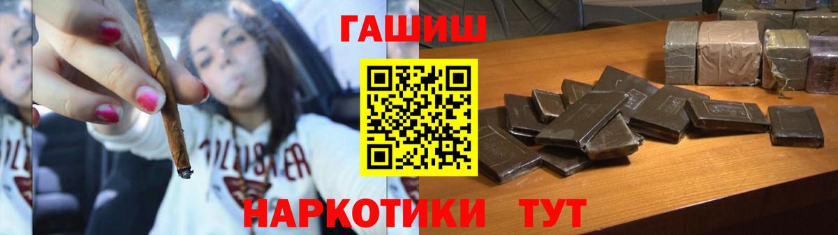 ГАШИШ убойный Долгопрудный