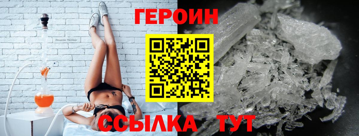 Героин  Вход с VPN  Долгопрудный  Героин гречка 
