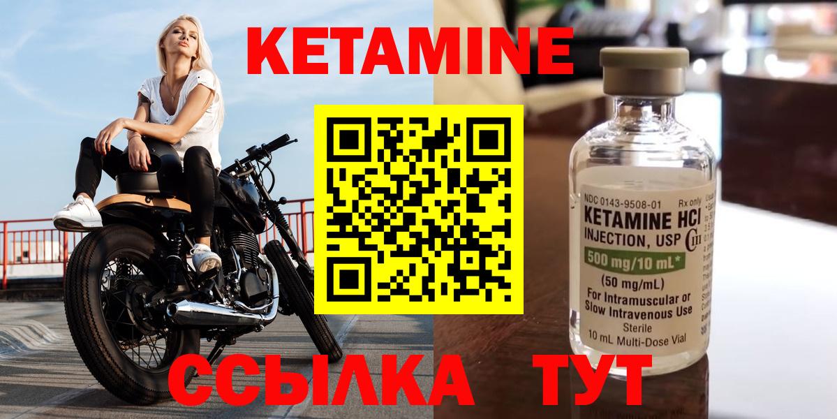 Кетамин VHQ Долгопрудный
