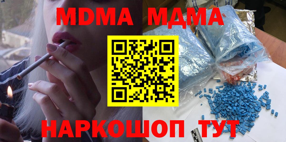 MDMA молли  MDMA молли  Вход с VPN  Долгопрудный 