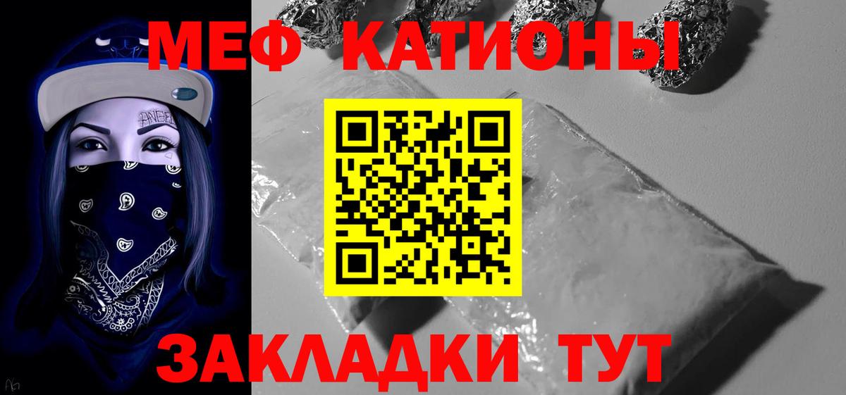 Меф мяу мяу кристаллы Долгопрудный