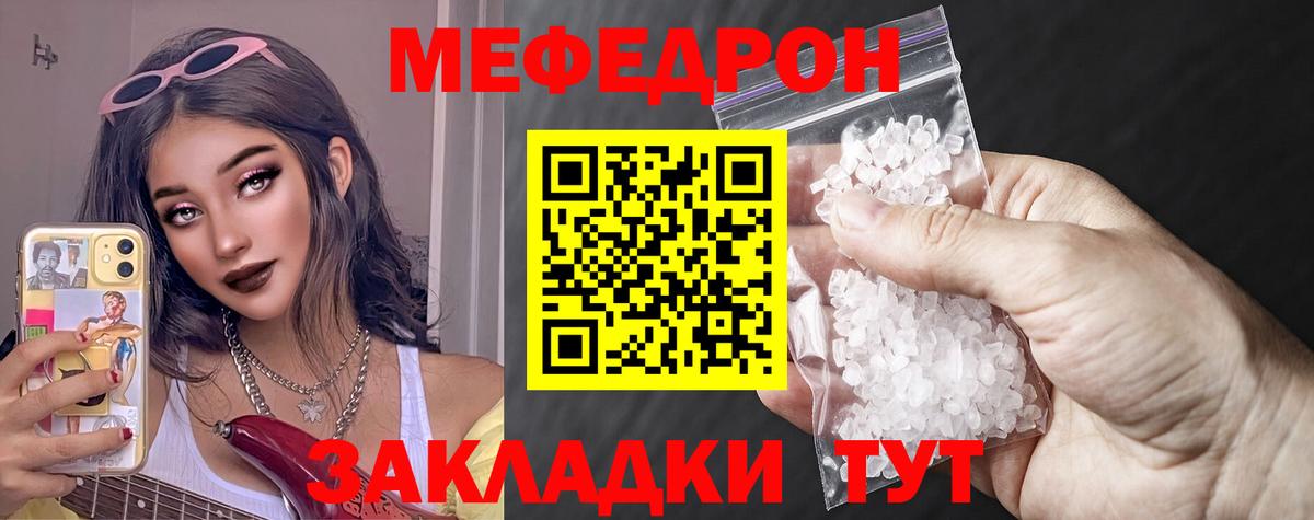 где купить наркотик  МЕФ 4 MMC  Вход с VPN  МЯУ-МЯУ  МЕФ  Долгопрудный  МЯУ-МЯУ 4 MMC 