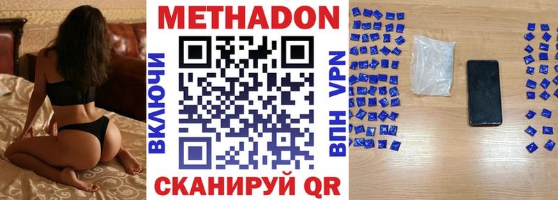 Метадон methadone  Долгопрудный 