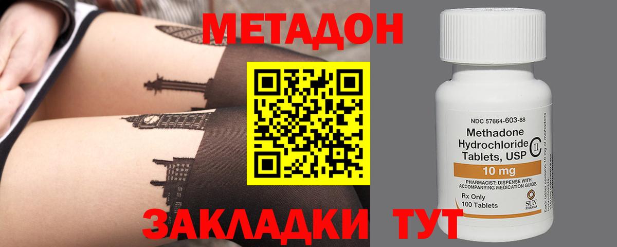 МЕТАДОН мёд  Вход с VPN  Метадон белоснежный  Долгопрудный 