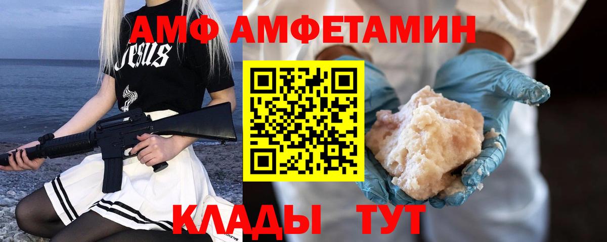 Долгопрудный  Первитин винт  МЕТАМФЕТАМИН  Вход с VPN 