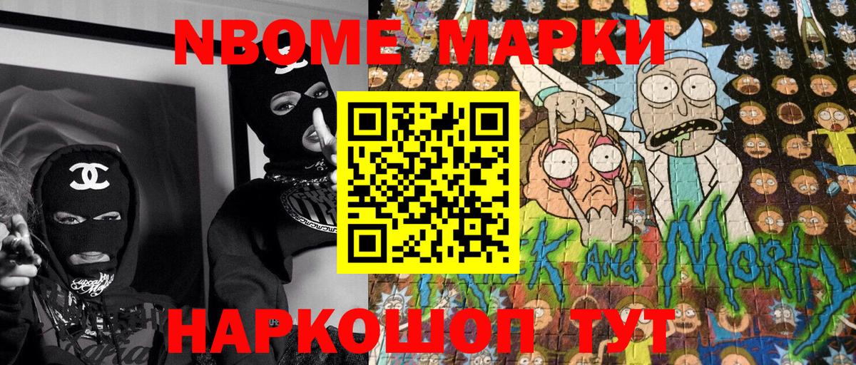 Долгопрудный  Марки NBOMe 1500мкг  Марки NBOMe 1500мкг  Вход с VPN 