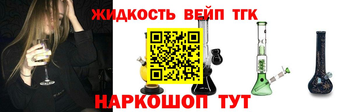 ТГК THC oil  ТГК вейп с тгк  что такое наркотик  Долгопрудный  Вход с VPN 